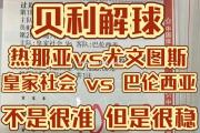 开云体育-瓦伦西亚逆袭晋级，淘汰尤文图斯成功