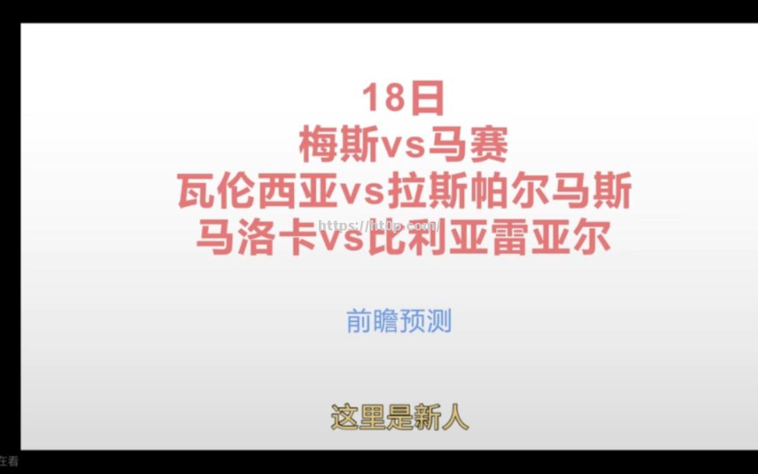 瓦伦西亚主场不敌拉斯帕尔马斯，遭遇连败